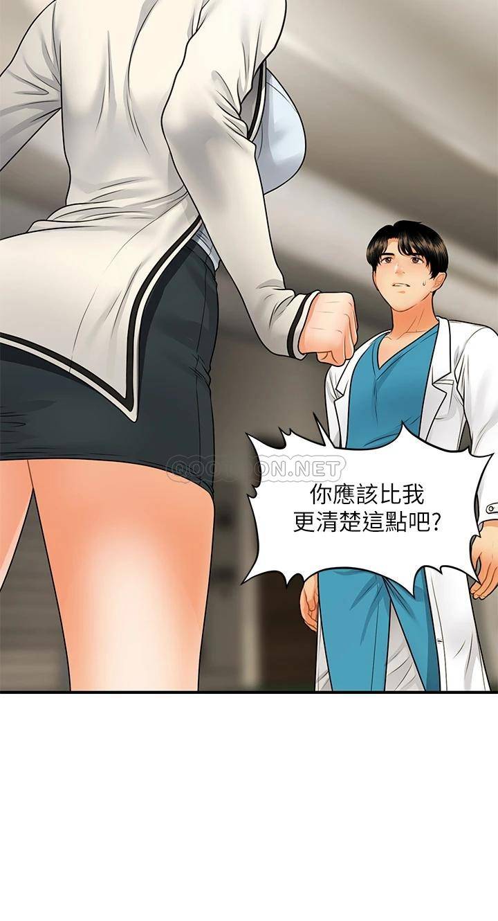 [韩国漫画] 医美奇鸡 剧情,#[37P]-31