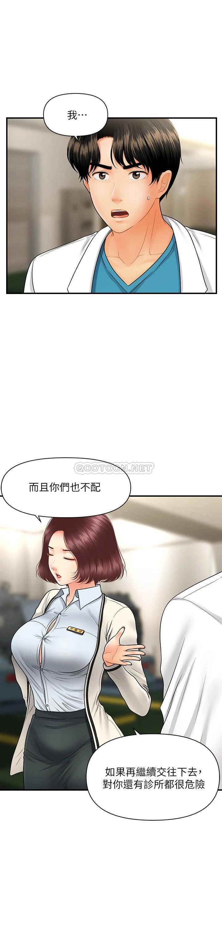 [韩国漫画] 医美奇鸡 剧情,#[37P]-32