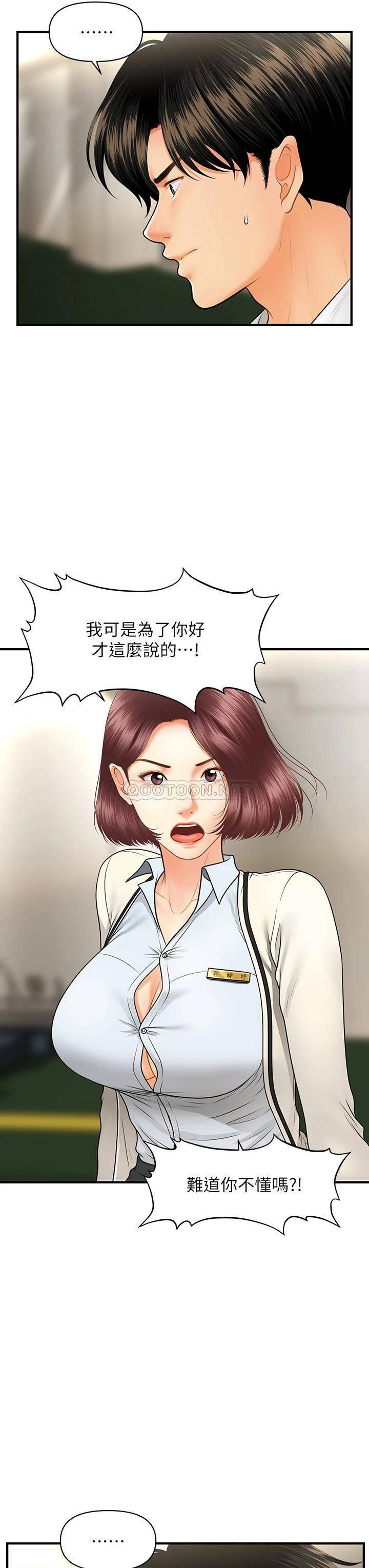 [韩国漫画] 医美奇鸡 剧情,#[37P]-34