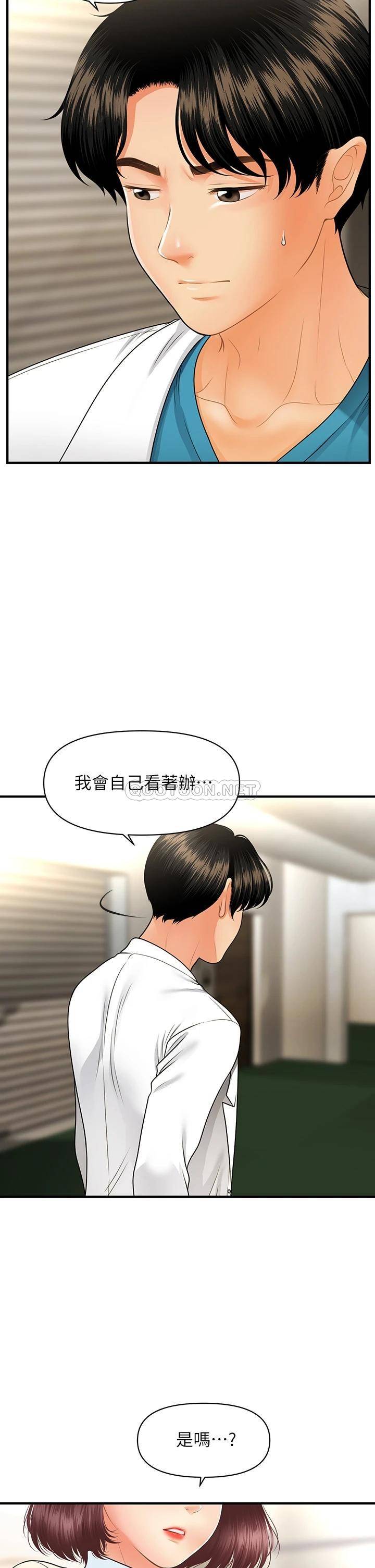 [韩国漫画] 医美奇鸡 剧情,#[37P]-35