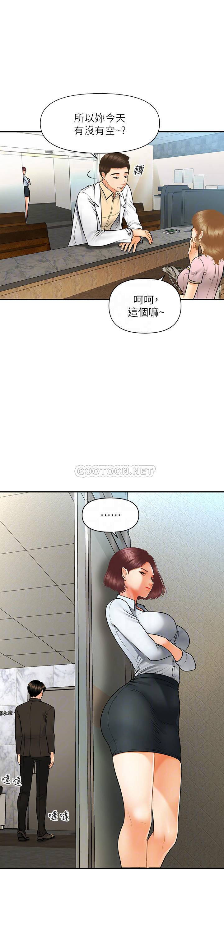 [韩国漫画] 医美奇鸡 剧情,#[37P]-9