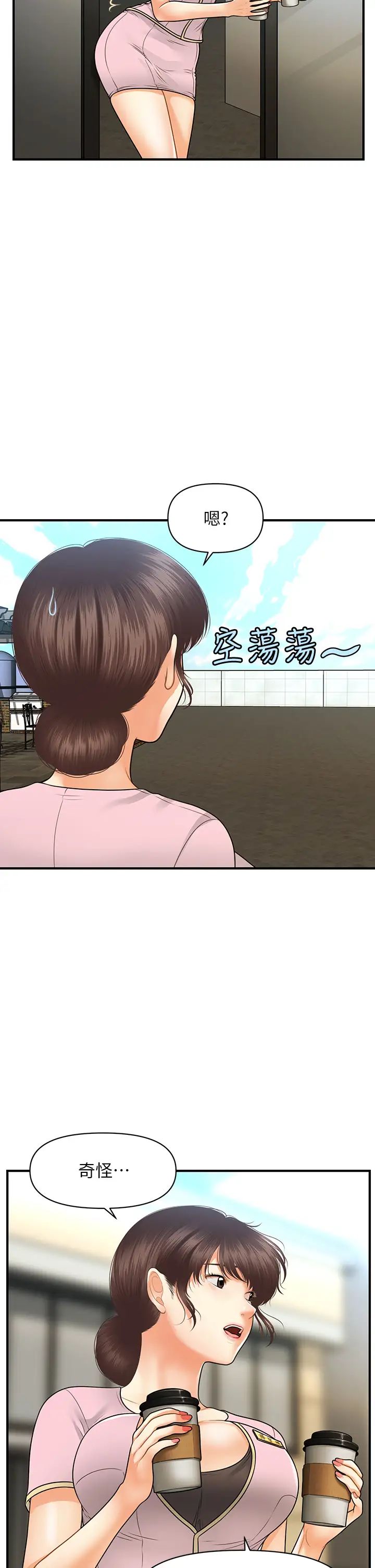 [韩国漫画] 医美奇鸡 剧情,#[37P]-17