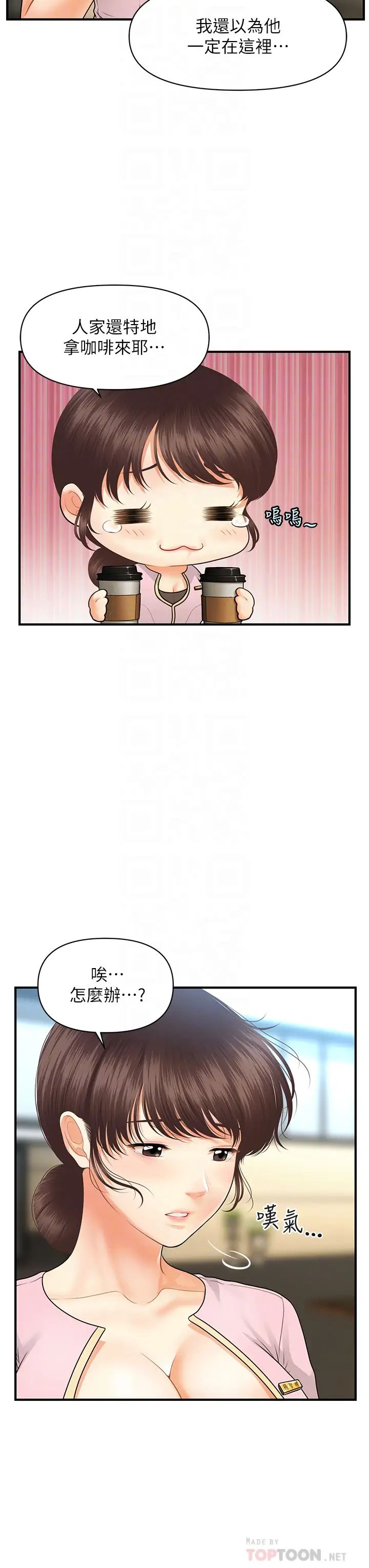 [韩国漫画] 医美奇鸡 剧情,#[37P]-18