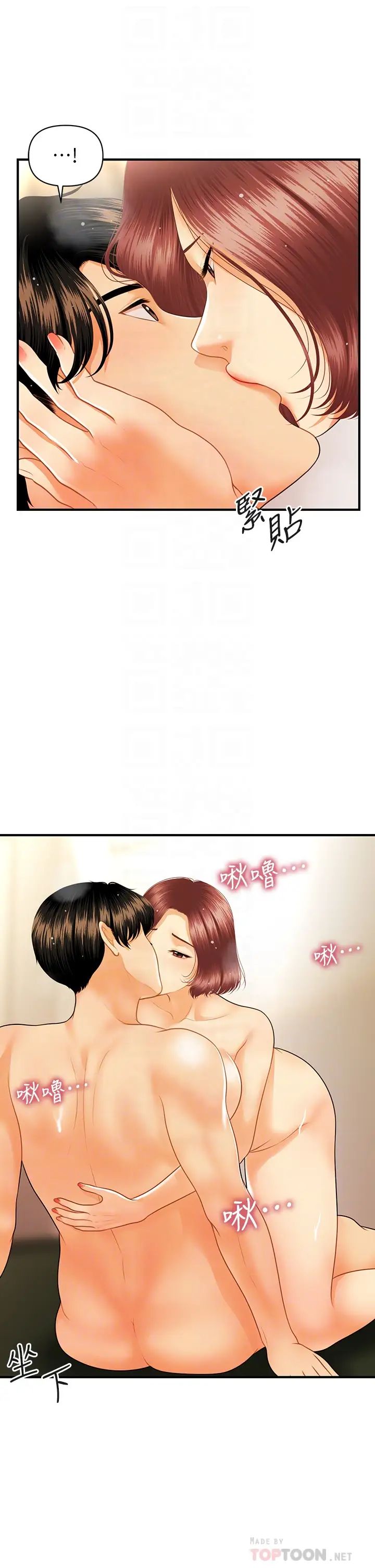 [韩国漫画] 医美奇鸡 剧情,#[37P]-10
