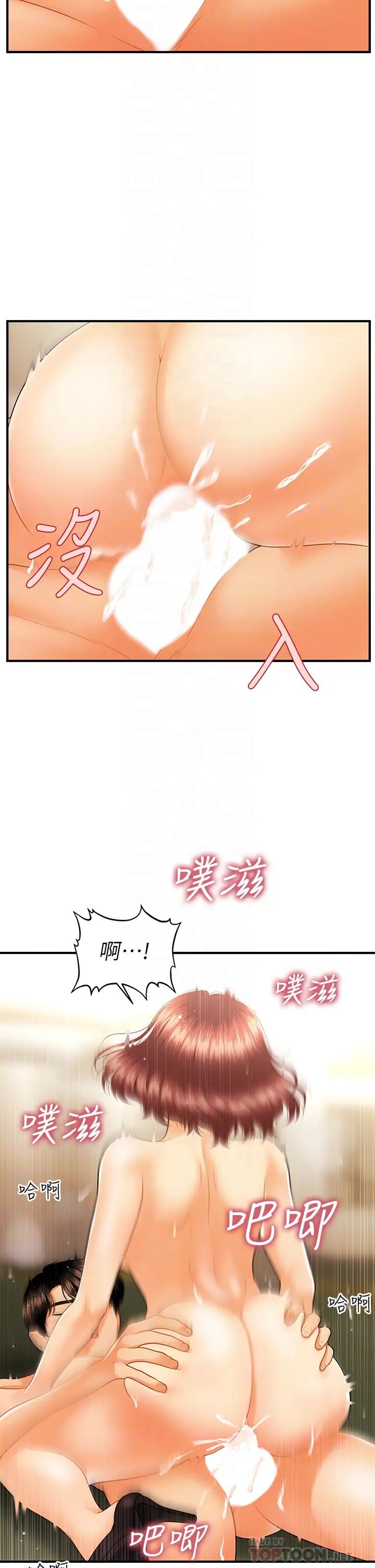 [韩国漫画] 医美奇鸡 剧情,#[37P]-14