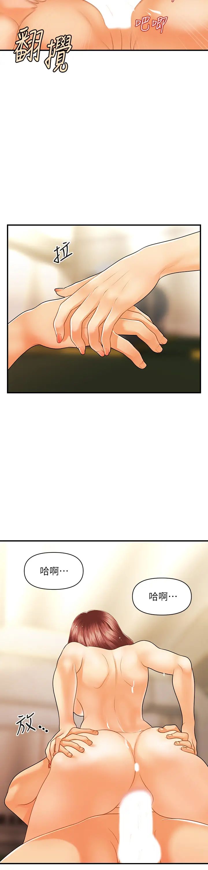 [韩国漫画] 医美奇鸡 剧情,#[37P]-17