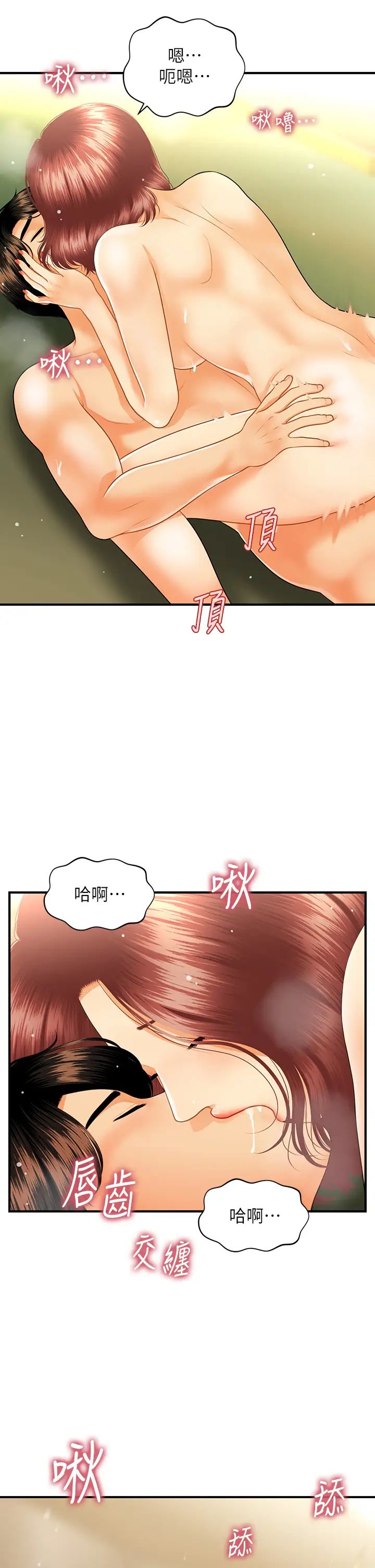 [韩国漫画] 医美奇鸡 剧情,#[37P]-19