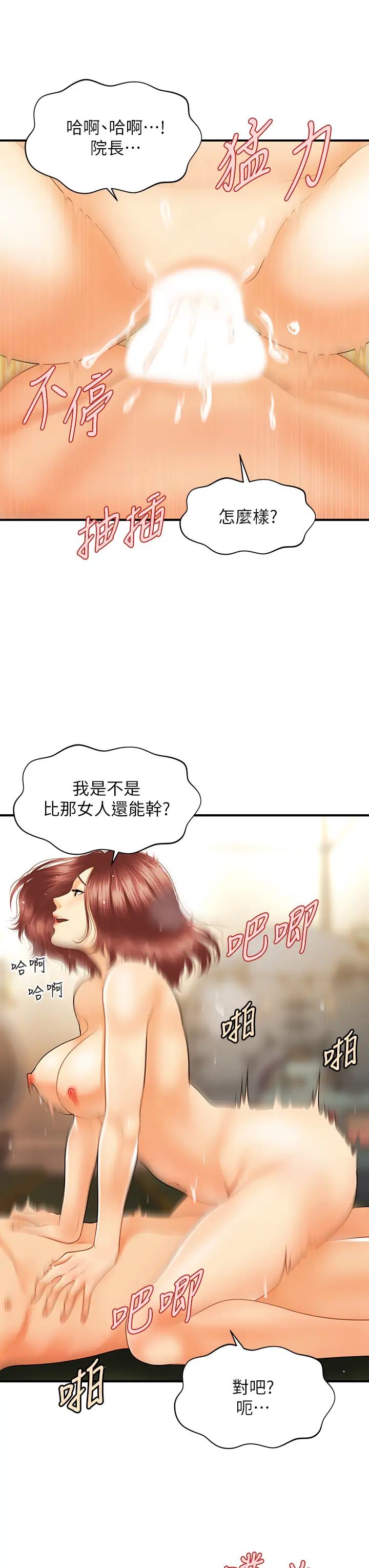 [韩国漫画] 医美奇鸡 剧情,#[37P]-23