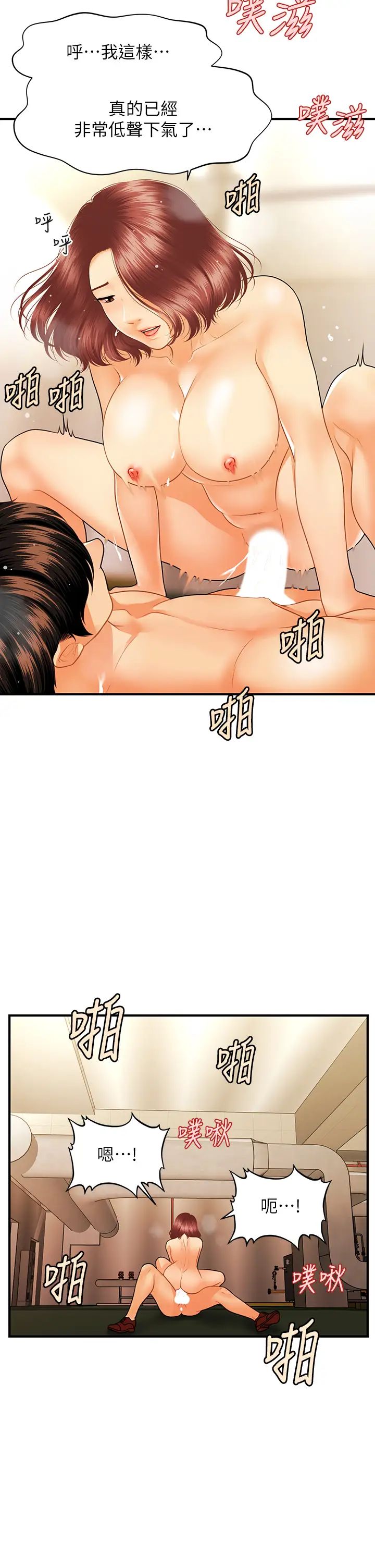 [韩国漫画] 医美奇鸡 剧情,#[37P]-24