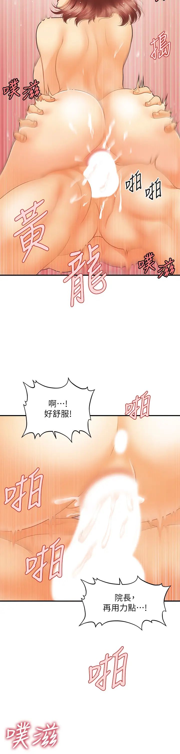 [韩国漫画] 医美奇鸡 剧情,#[37P]-28