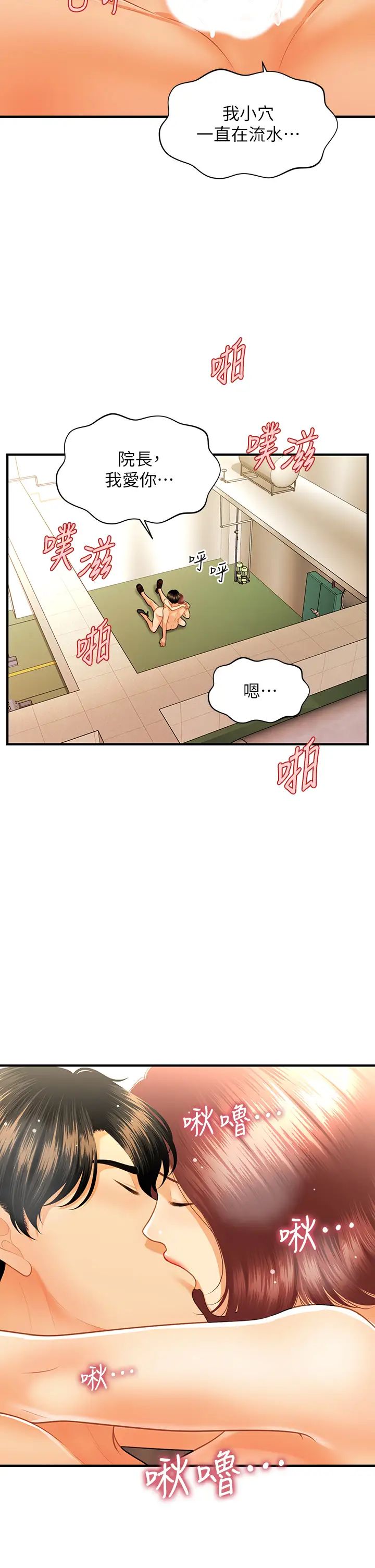[韩国漫画] 医美奇鸡 剧情,#[37P]-31