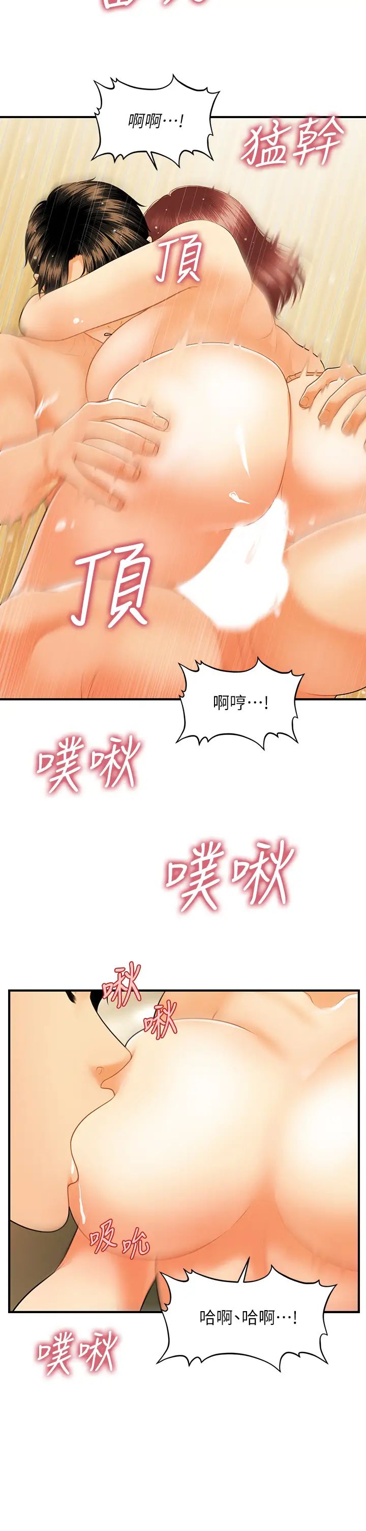 [韩国漫画] 医美奇鸡 剧情,#[37P]-34