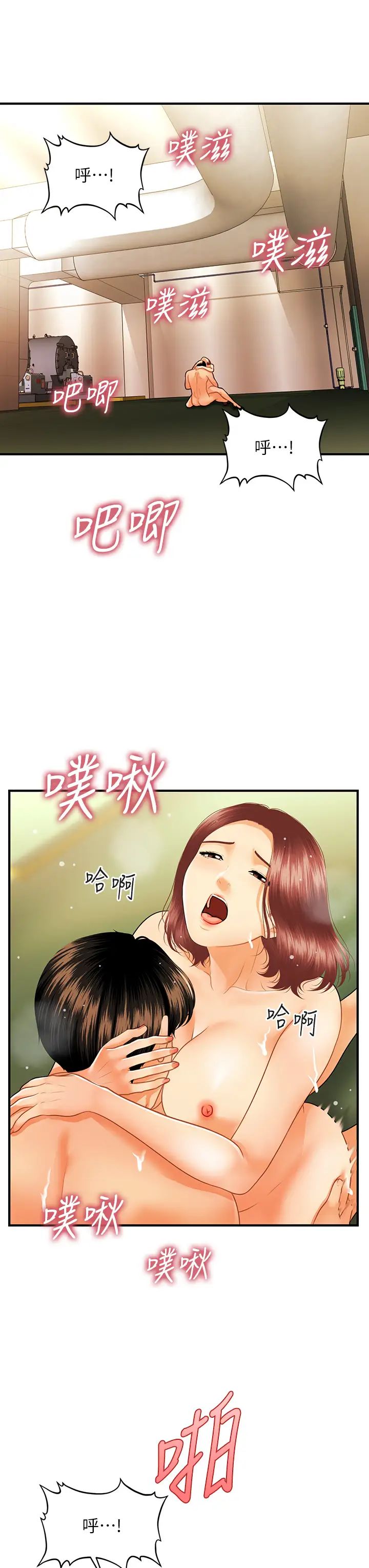 [韩国漫画] 医美奇鸡 剧情,#[37P]-35