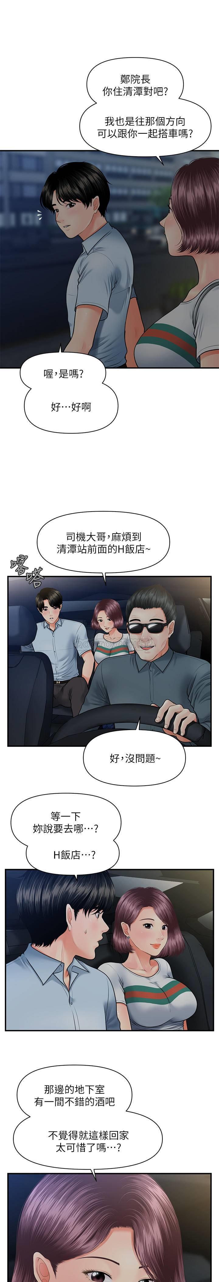 [韩国漫画] 医美奇鸡 剧情,#[30P]-10
