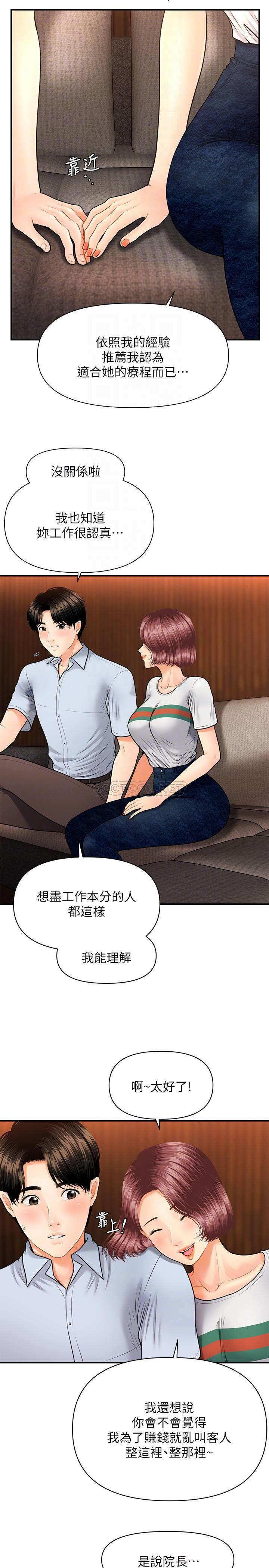 [韩国漫画] 医美奇鸡 剧情,#[30P]-15