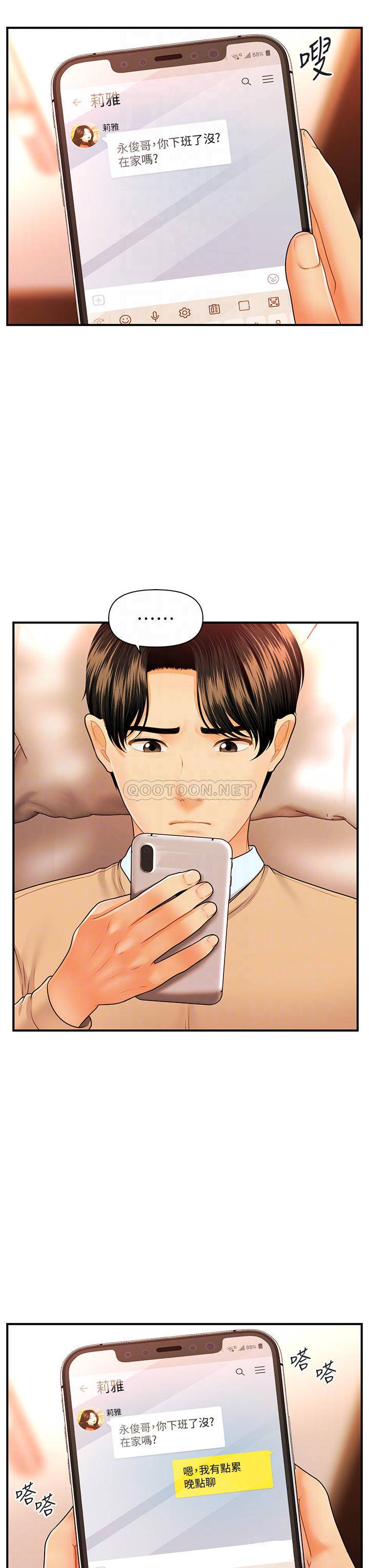 [韩国漫画] 医美奇鸡 剧情,#[37P]-16