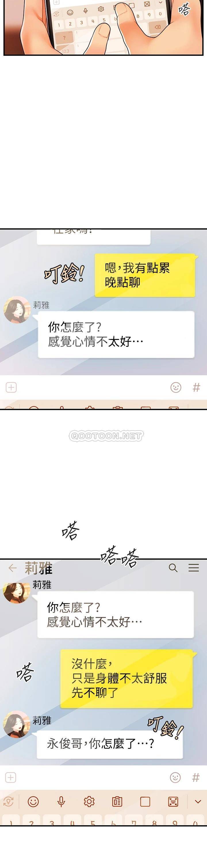 [韩国漫画] 医美奇鸡 剧情,#[37P]-17