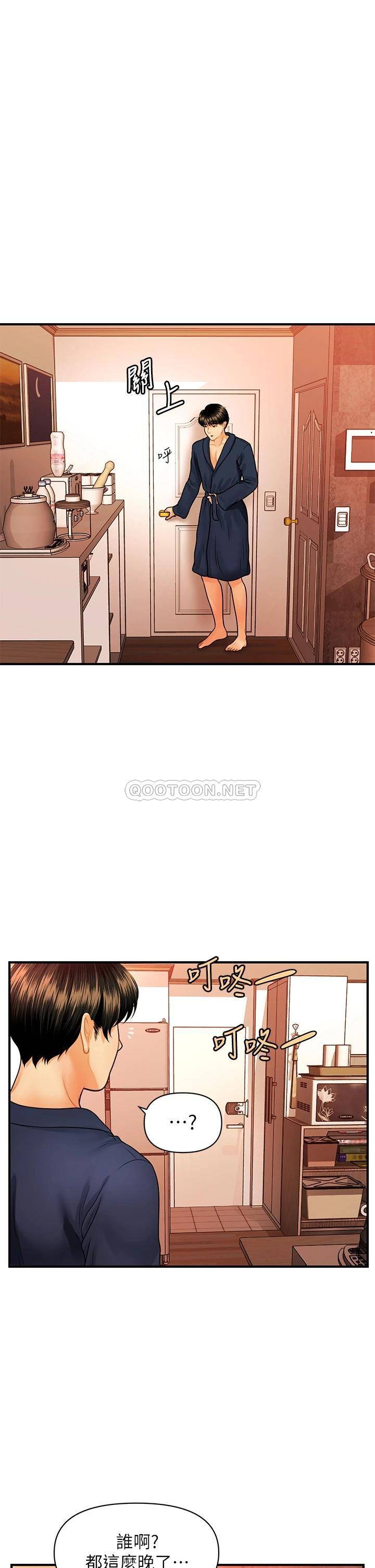 [韩国漫画] 医美奇鸡 剧情,#[37P]-20