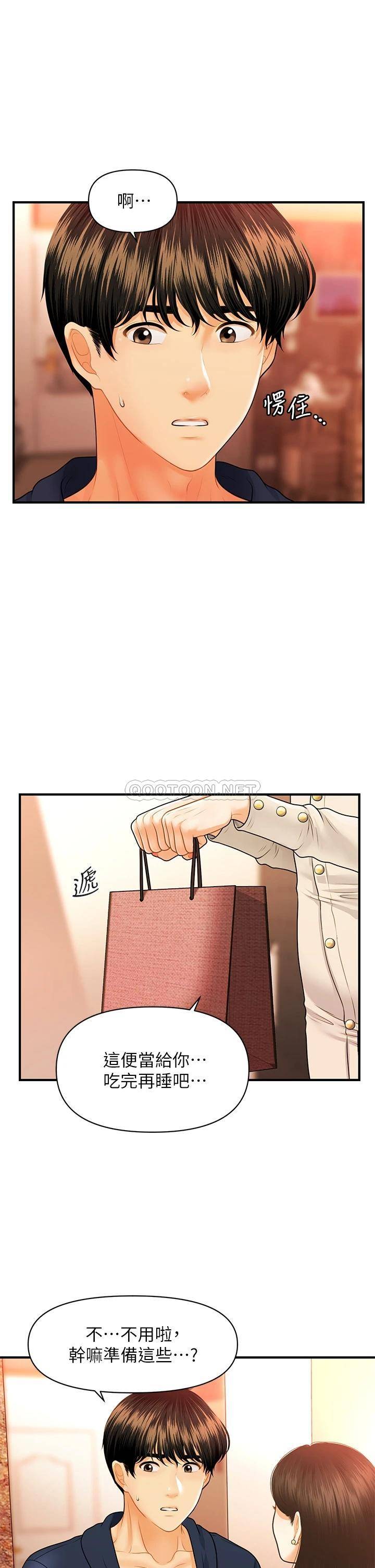 [韩国漫画] 医美奇鸡 剧情,#[37P]-23