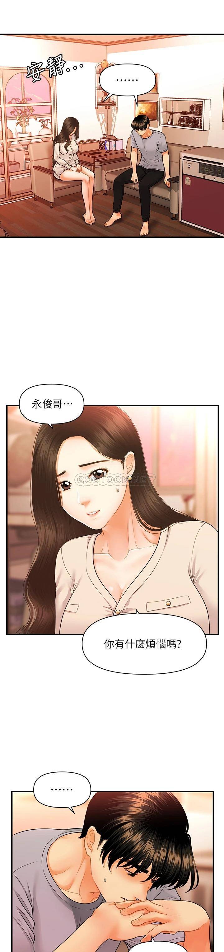 [韩国漫画] 医美奇鸡 剧情,#[37P]-27