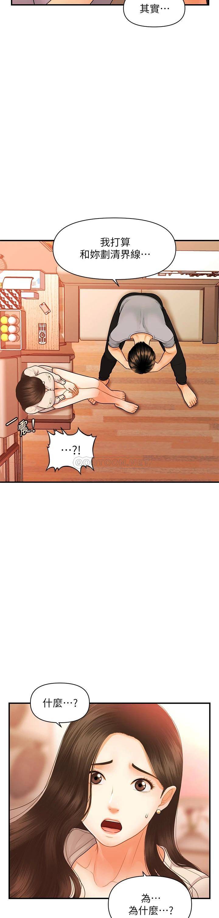 [韩国漫画] 医美奇鸡 剧情,#[37P]-28