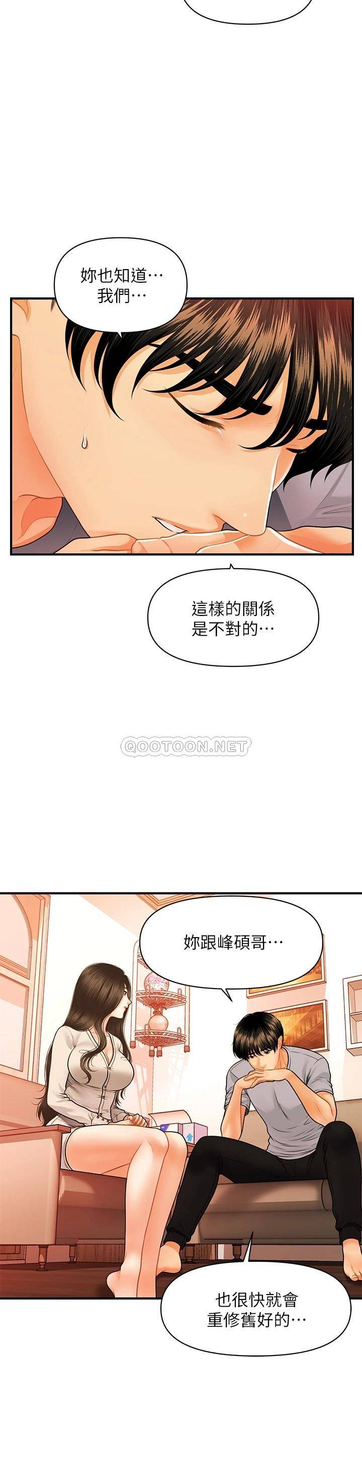 [韩国漫画] 医美奇鸡 剧情,#[37P]-29