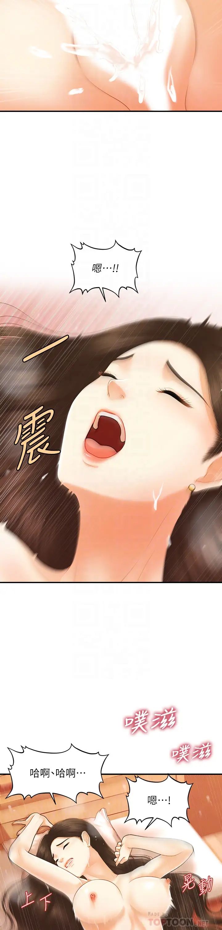[韩国漫画] 医美奇鸡 剧情,#[37P]-14