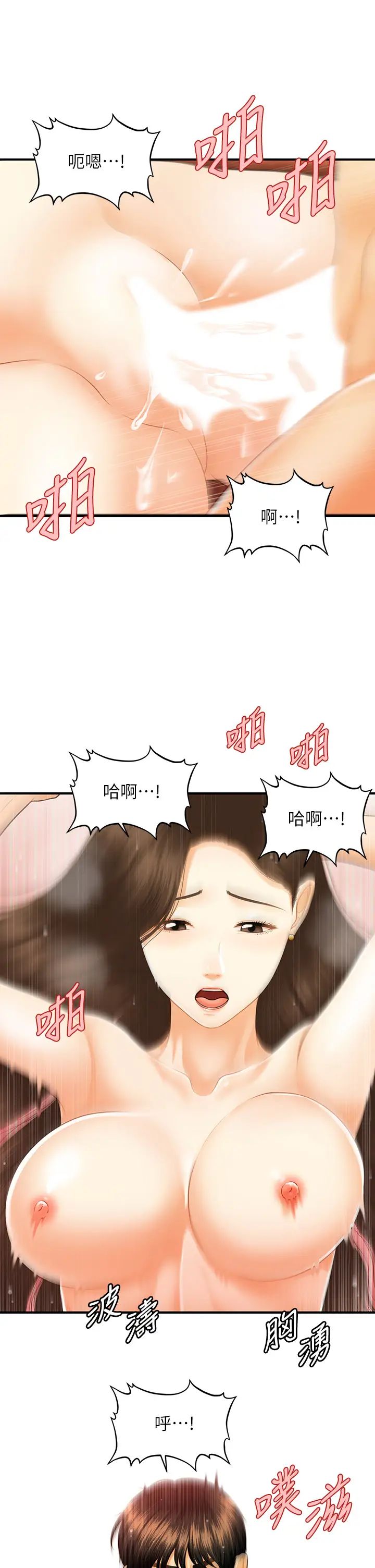[韩国漫画] 医美奇鸡 剧情,#[37P]-17