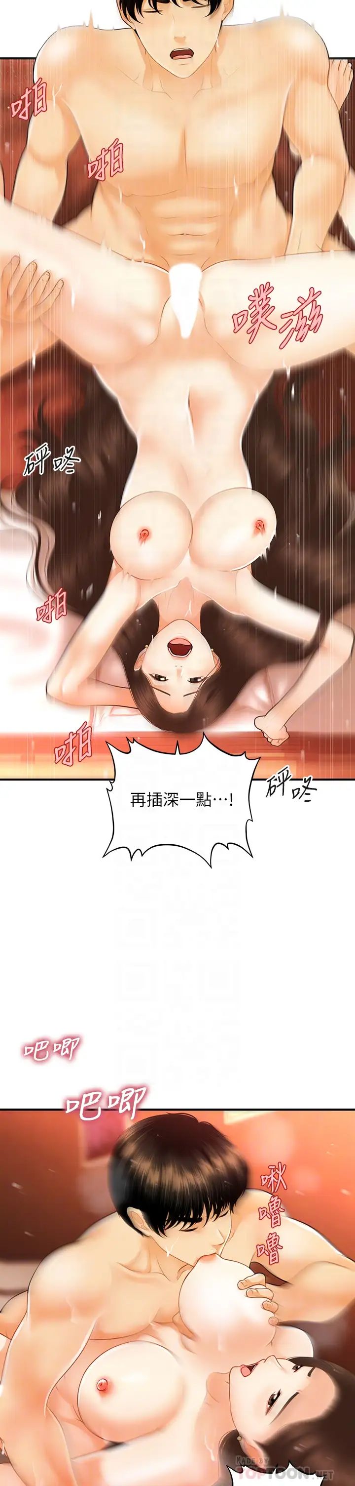 [韩国漫画] 医美奇鸡 剧情,#[37P]-18