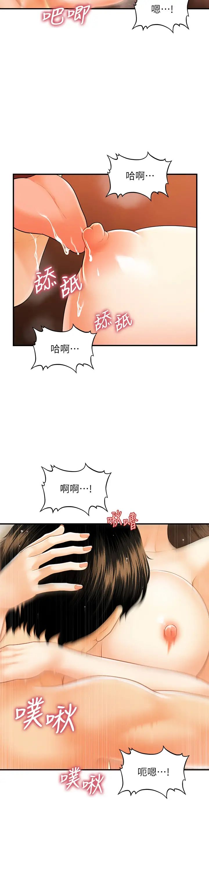[韩国漫画] 医美奇鸡 剧情,#[37P]-19