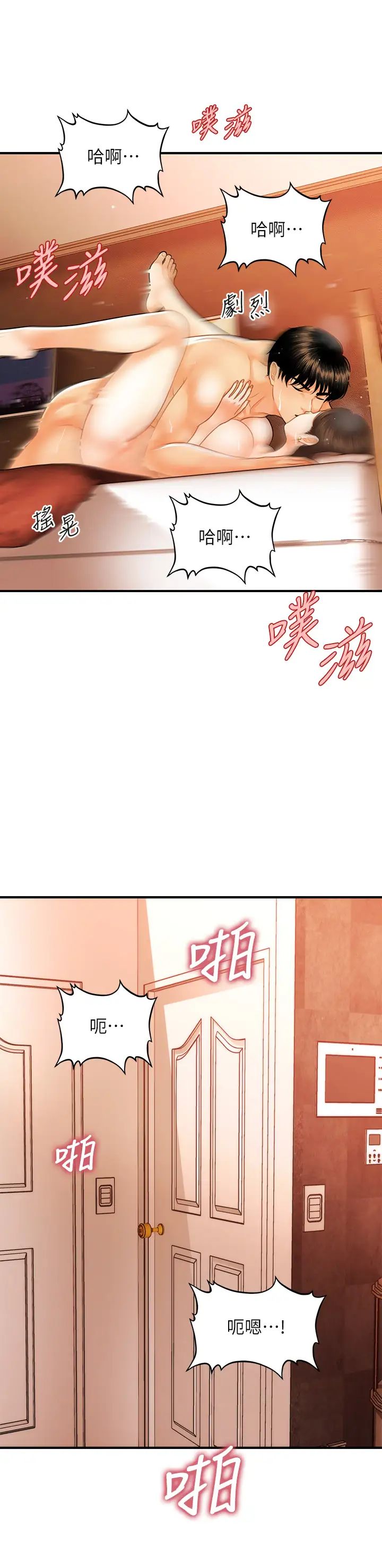 [韩国漫画] 医美奇鸡 剧情,#[37P]-21