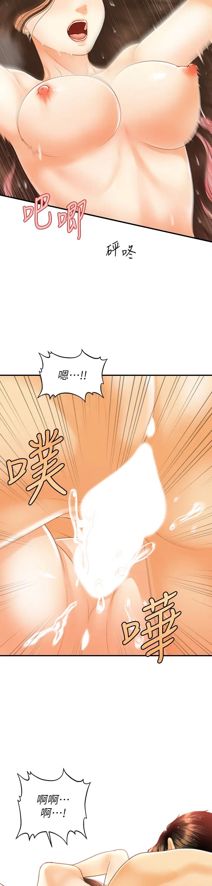 [韩国漫画] 医美奇鸡 剧情,#[37P]-23