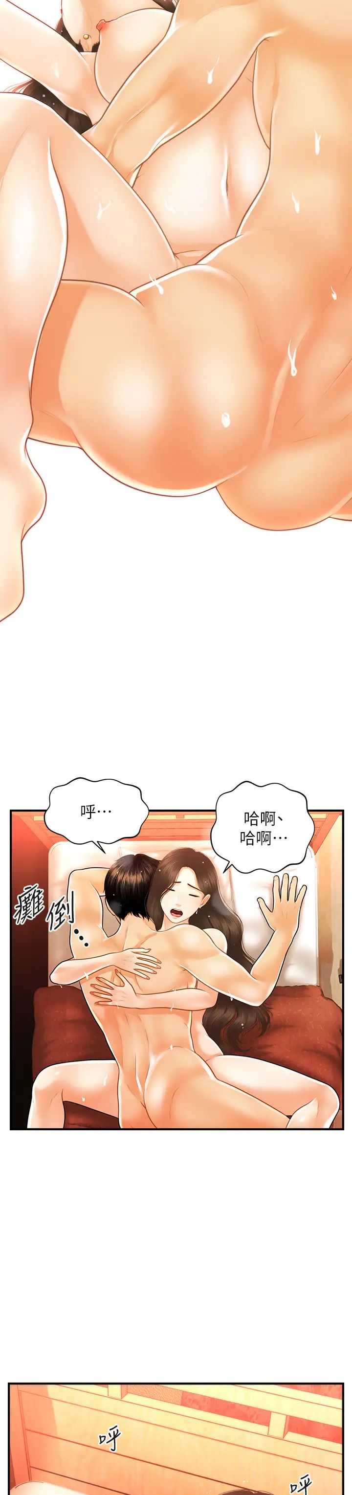[韩国漫画] 医美奇鸡 剧情,#[37P]-24