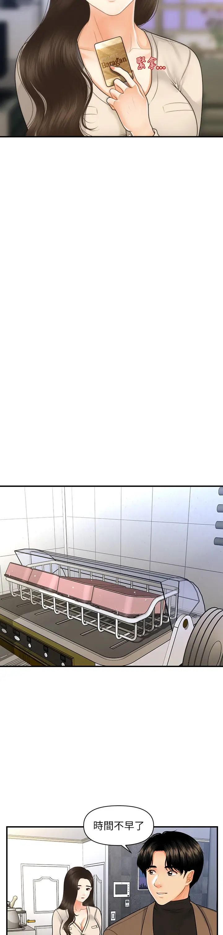 [韩国漫画] 医美奇鸡 剧情,#[37P]-31