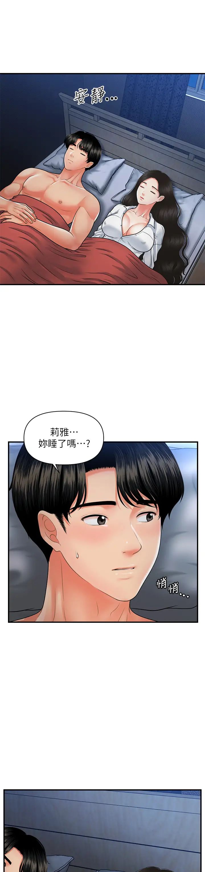[韩国漫画] 医美奇鸡 剧情,#[37P]-35