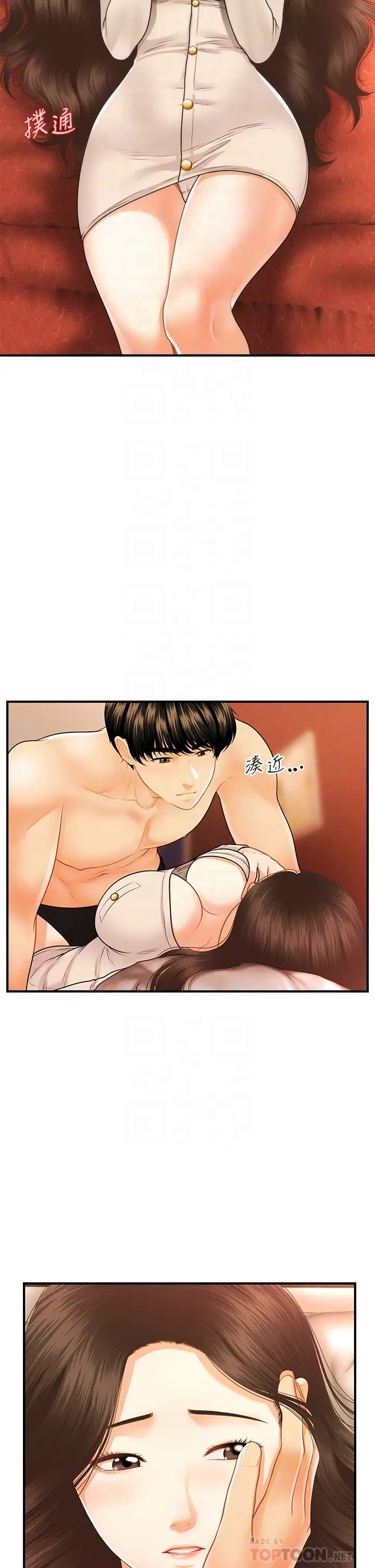 [韩国漫画] 医美奇鸡 剧情,#[37P]-6