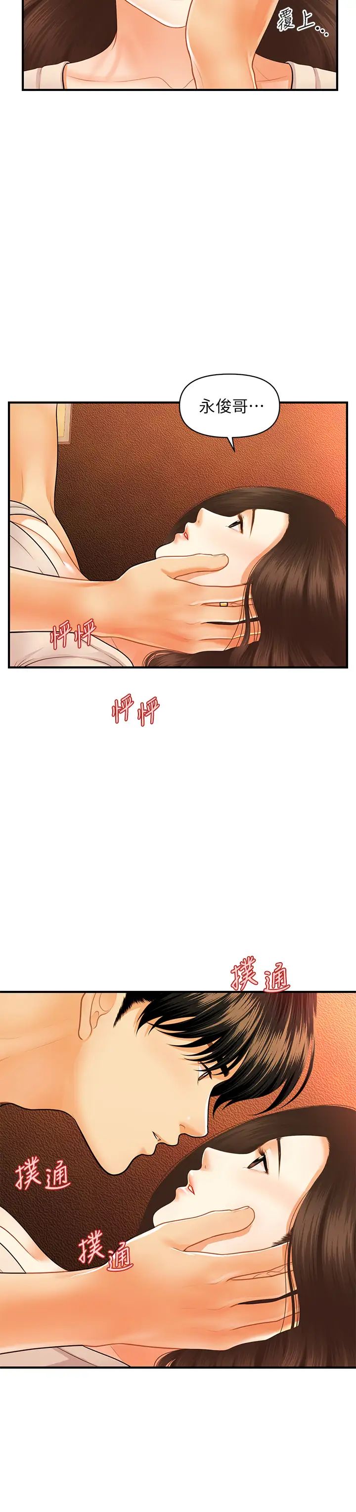 [韩国漫画] 医美奇鸡 剧情,#[37P]-7