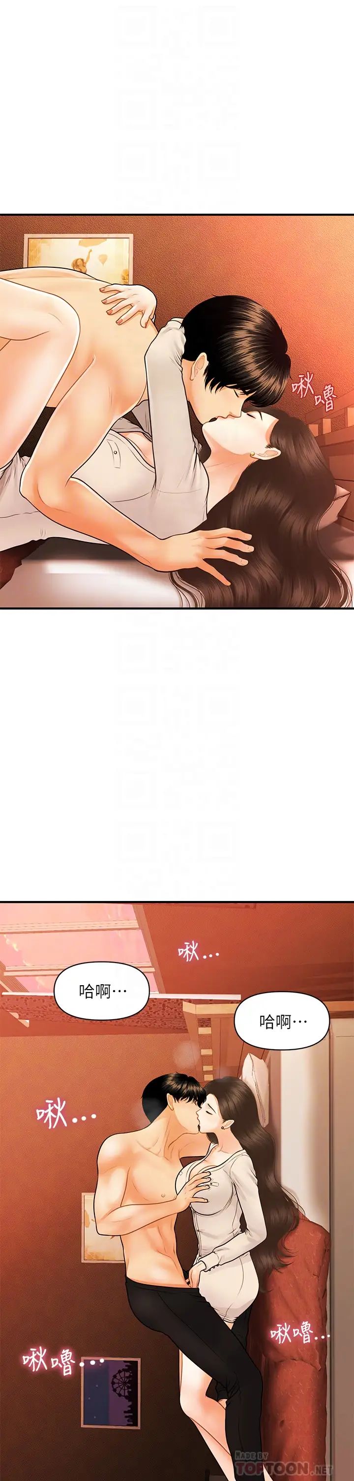 [韩国漫画] 医美奇鸡 剧情,#[37P]-8
