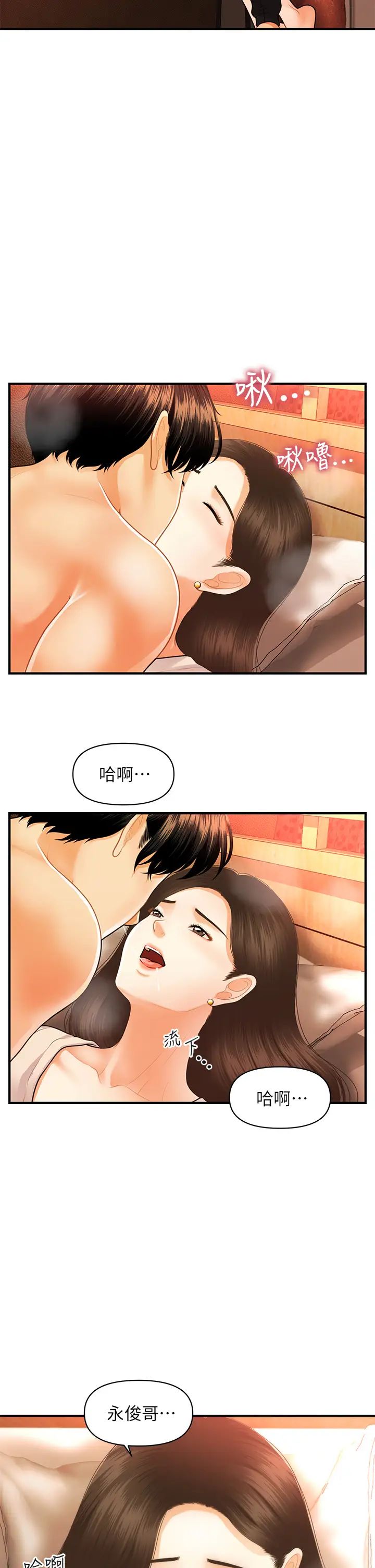 [韩国漫画] 医美奇鸡 剧情,#[37P]-9