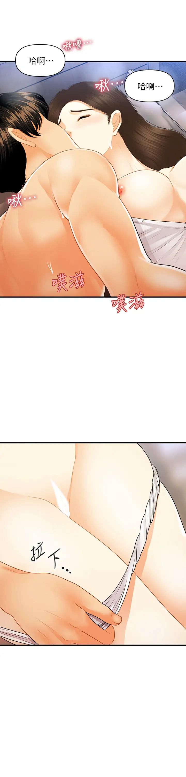 [韩国漫画] 医美奇鸡 剧情,#[34P]-15