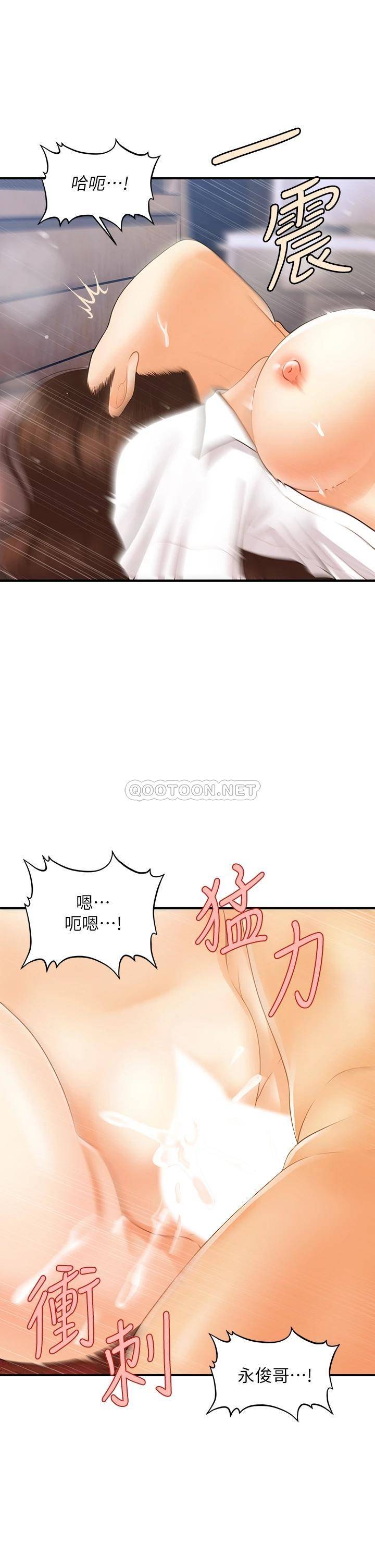 [韩国漫画] 医美奇鸡 剧情,#[37P]-10