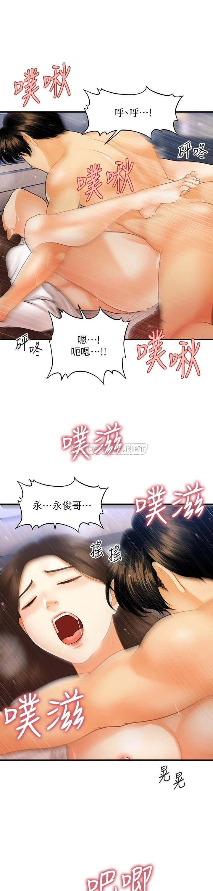 [韩国漫画] 医美奇鸡 剧情,#[37P]-16