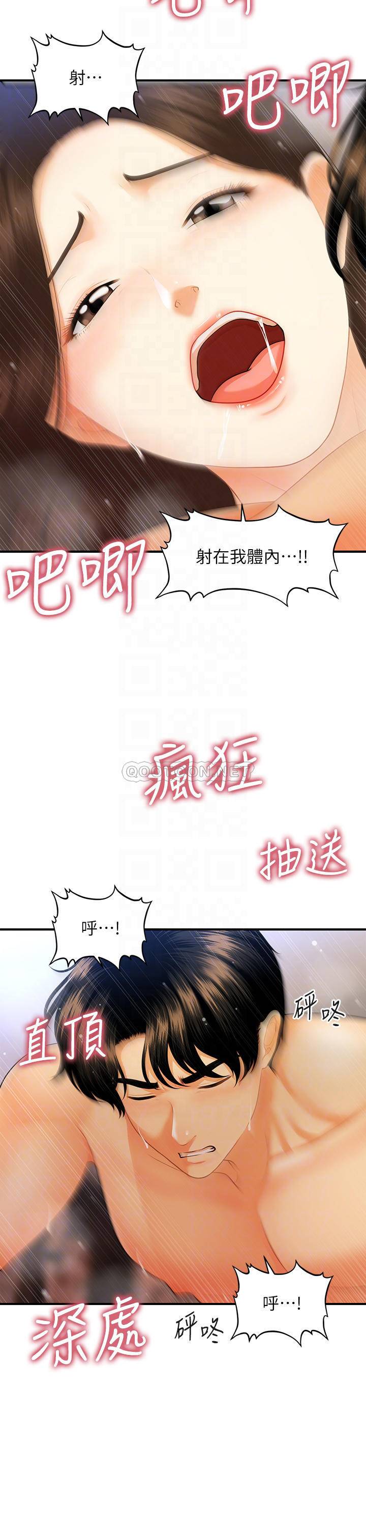 [韩国漫画] 医美奇鸡 剧情,#[37P]-17