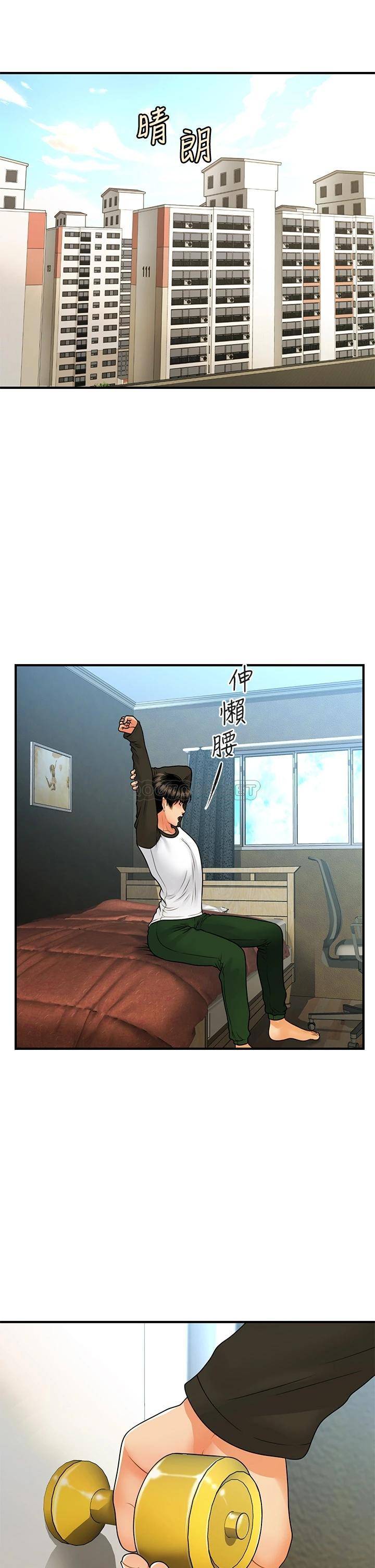 [韩国漫画] 医美奇鸡 剧情,#[37P]-26