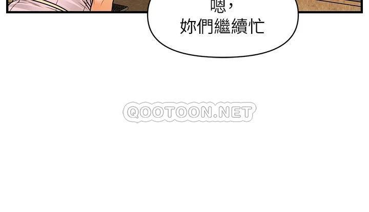 [韩国漫画] 医美奇鸡 剧情,#[37P]-33