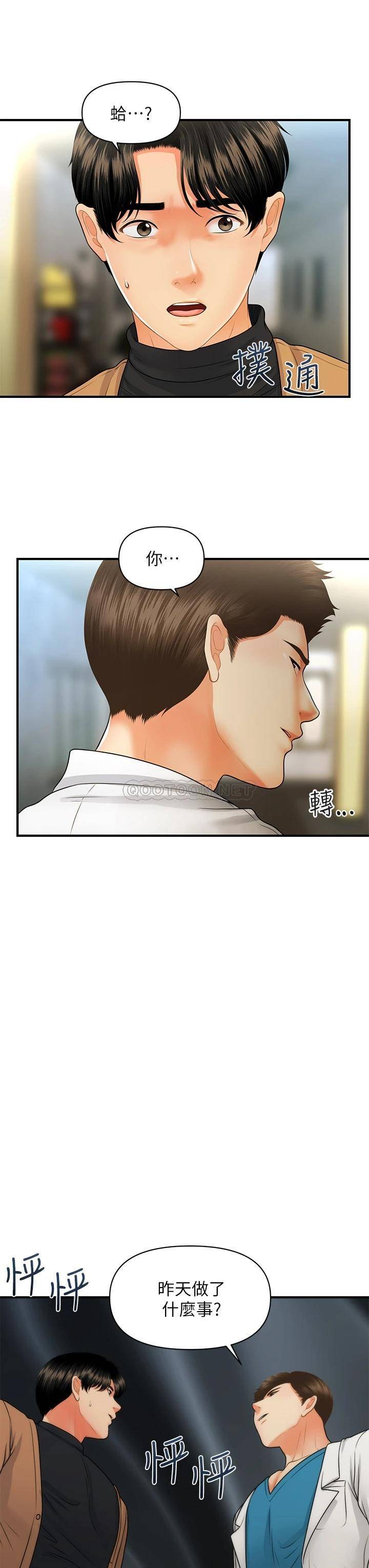 [韩国漫画] 医美奇鸡 剧情,#[37P]-36