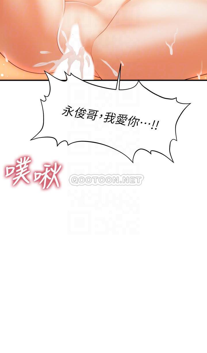 [韩国漫画] 医美奇鸡 剧情,#[37P]-4