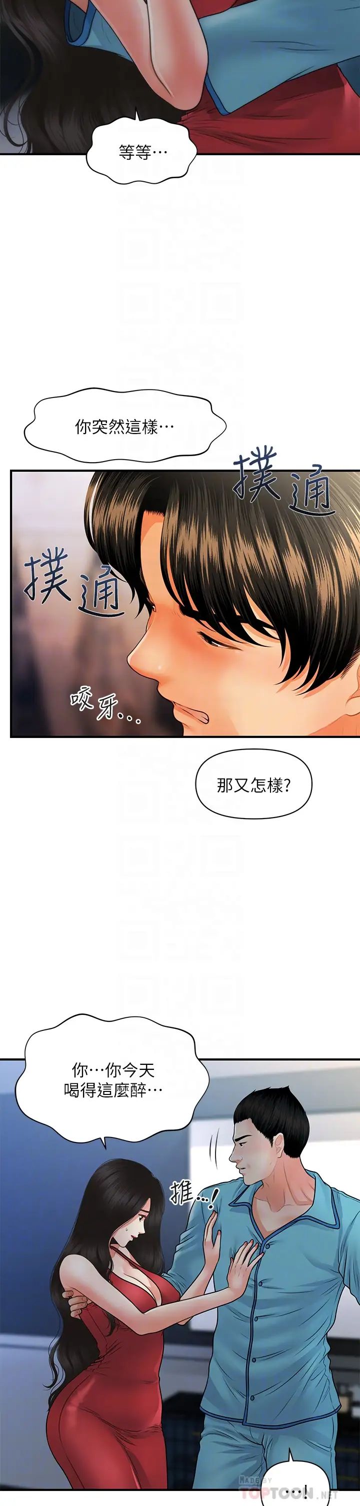 [韩国漫画] 医美奇鸡 剧情,#[33P]-13