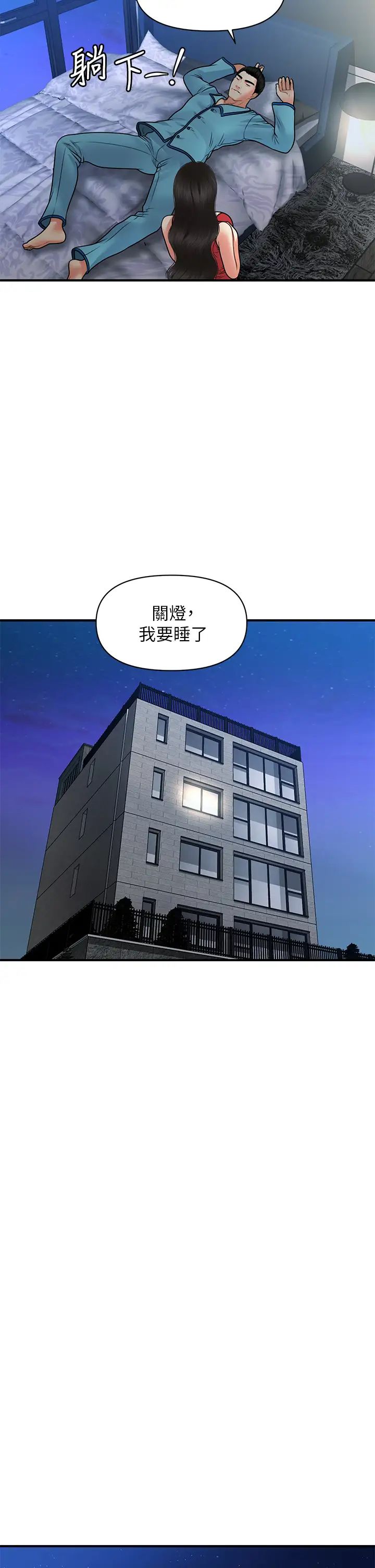 [韩国漫画] 医美奇鸡 剧情,#[33P]-16