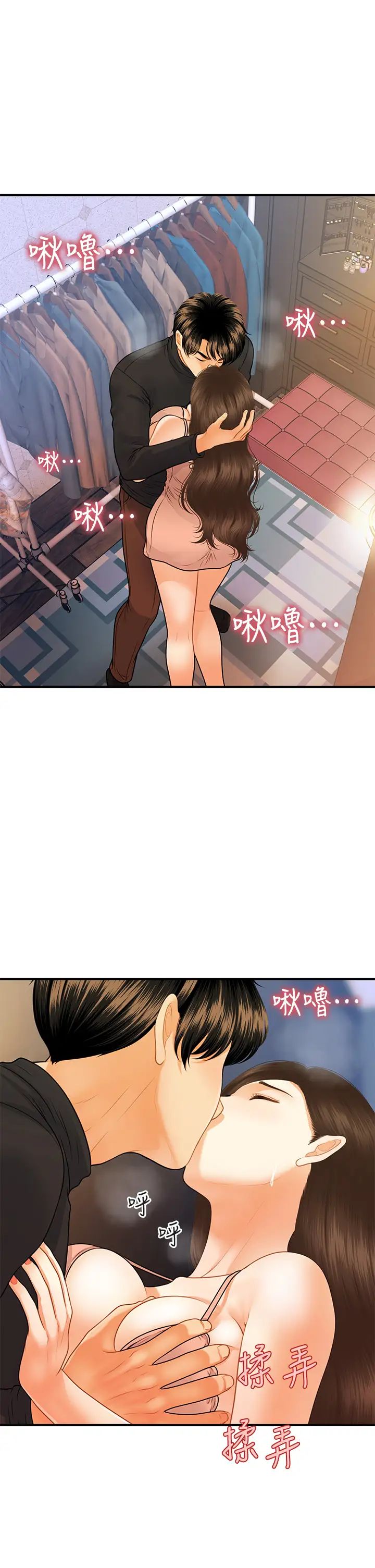 [韩国漫画] 医美奇鸡 剧情,#[33P]-27
